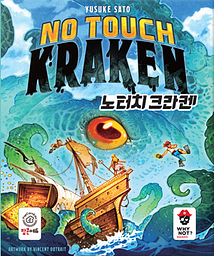 Not Touch Kraken (Don't Mess with Cthulhu)